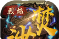 Fire Burns Sand   