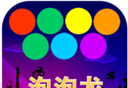 Single bubble dragon game   