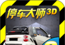 Parking Master 3D2   