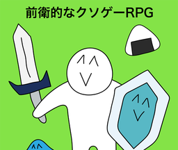Avant-garde Dung for RPG   