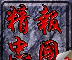 Loyalty to the Country Yue Fei Chuan   