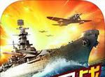 Battleship Legends   