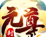 Fengshen Yuanzun Fengxian   