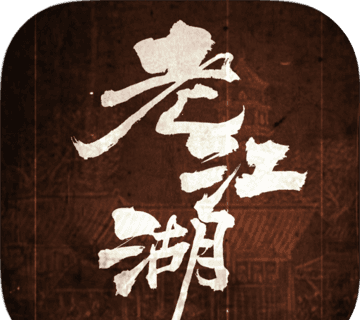 Old Jianghu   