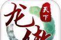 Dragon Ao World   