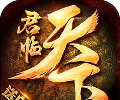 The king of the great Qin reigs the world   