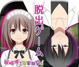 Escape Game: Dr. Aisaki's Laboratory   