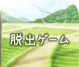 Escape Game: Secret Base   