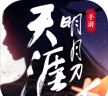 Tianya Mingyue Knife Hand Tour   