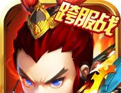 Flurry Three Kingdoms   