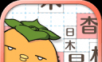 Chinese character square   
