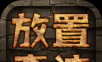 Place Miracle   
