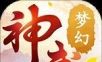 Fantasy Shenwu   