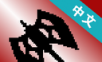 Dungeon Brave   