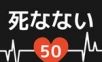 50 Undead Methods   