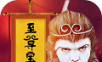 Dahua Zhazunbao   