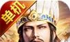 Three Kingdoms stand-alone version   