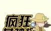 Crazy Goddess Detective   
