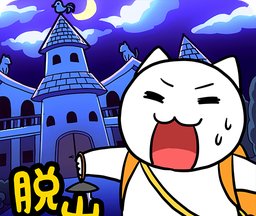 Escape Game: White Cat Adventure   