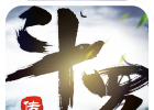Legend of the Flying Immortals Dou Luo   