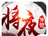 The truth of the world: the legend of the night   