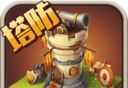 Tower Defense Alliance   