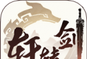 Xuanyuan Sword Tricks   