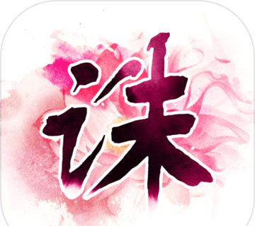 Zhu Xian Fengshen Biography   