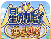 Star Kabi: The Great Maze of the Mirror (Gohan Version)   