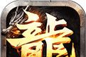 Dragon City Road   