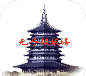 Endless Lock Demon Tower  logo image
