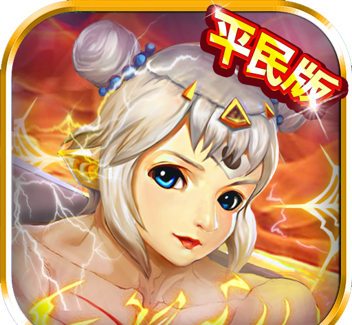 The Legend of the Three Kingdoms: Role Playing, The Legend of the Three Kingdoms  
