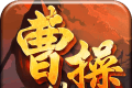 Cao Cao's Biography: Role Playing, Cao Cao's Biography  