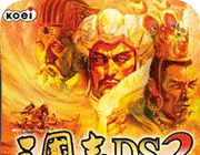 Three Kingdoms DS: Strategic Warfare, Three Kingdoms DS  2（ Wu  Fan  Ban ）