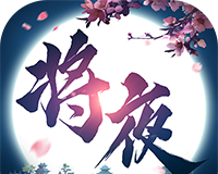 Role play of Night Cultivation Immortal, Night Cultivation Immortal  