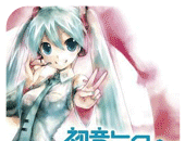 Hatsune Miku: Singer Plan 2 (Wu Fan)  