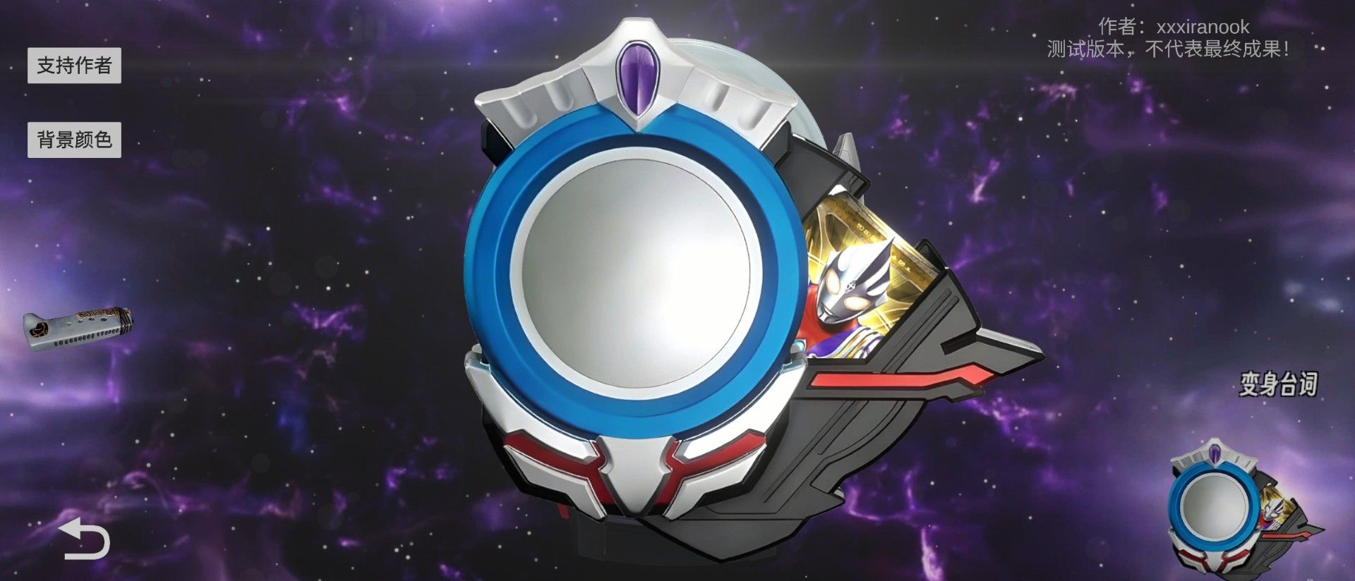 Orb Ring Simulator 
