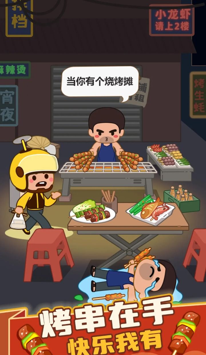 Crazy BBQ Stall 