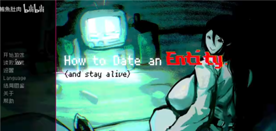 How to Date with Entities 