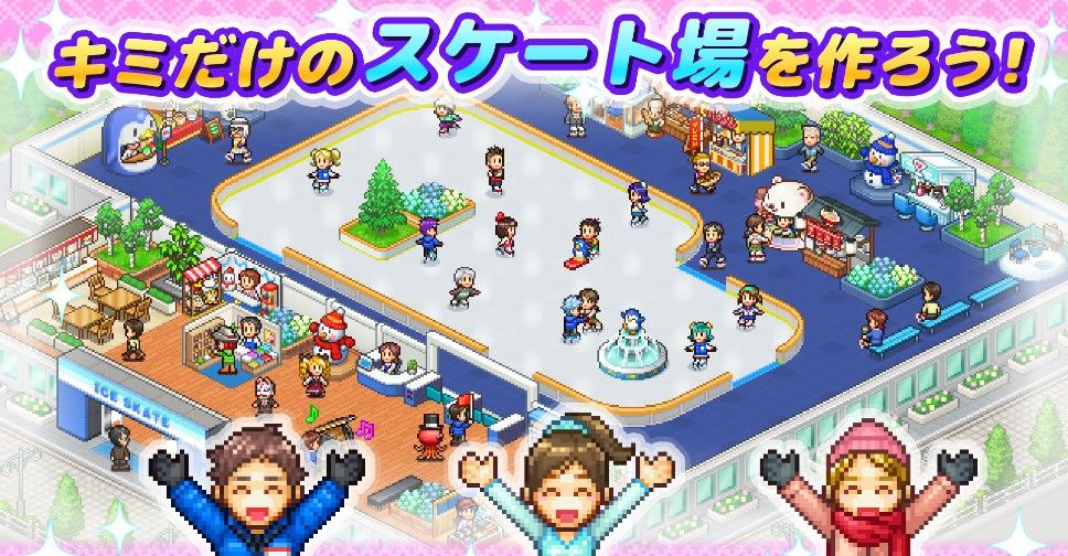 Silver Plate Skating Rink Story 