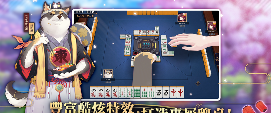 Sparrow Soul Mahjong 