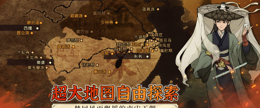 The Canglong and White Bird of the Great Jianghu 