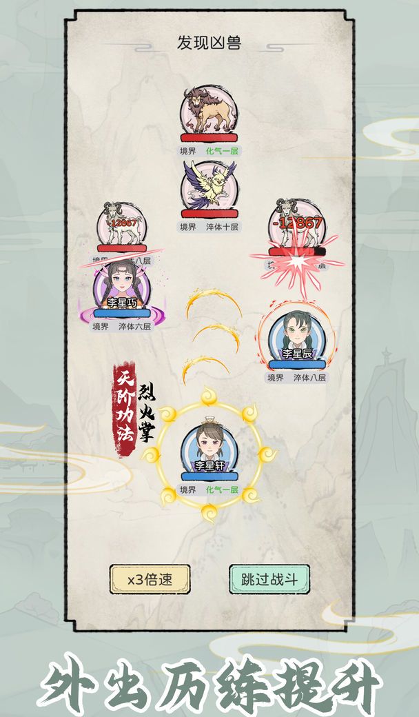 Xiuxian Aristocratic Family Simulator 