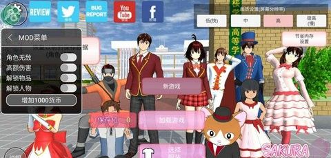 Sakura School 