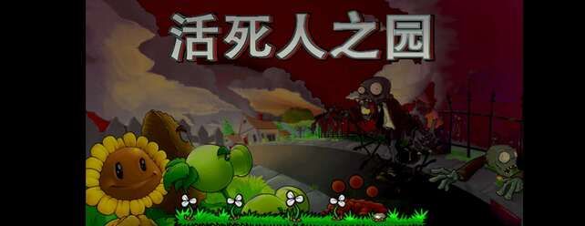 Plants vs Zombies Modern Extended 