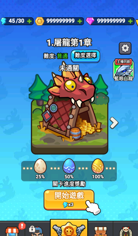 Hit a Dragon 
