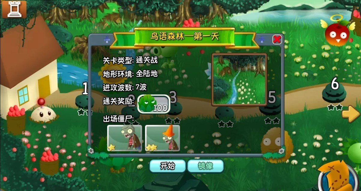 Plants vs. Zombies Travel Edition 