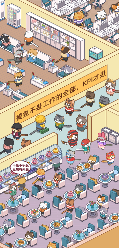 King of Brick Moving Cat Work Simulator 
