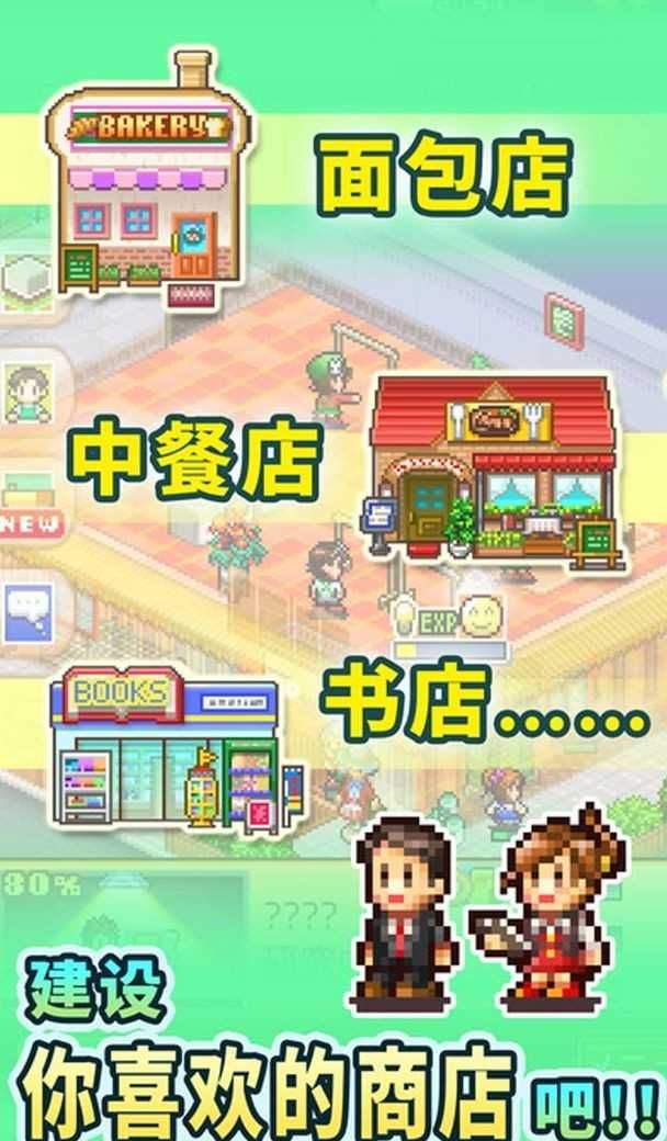 Dream Store Street Story 