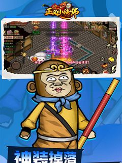 Justice Little Mage Game 